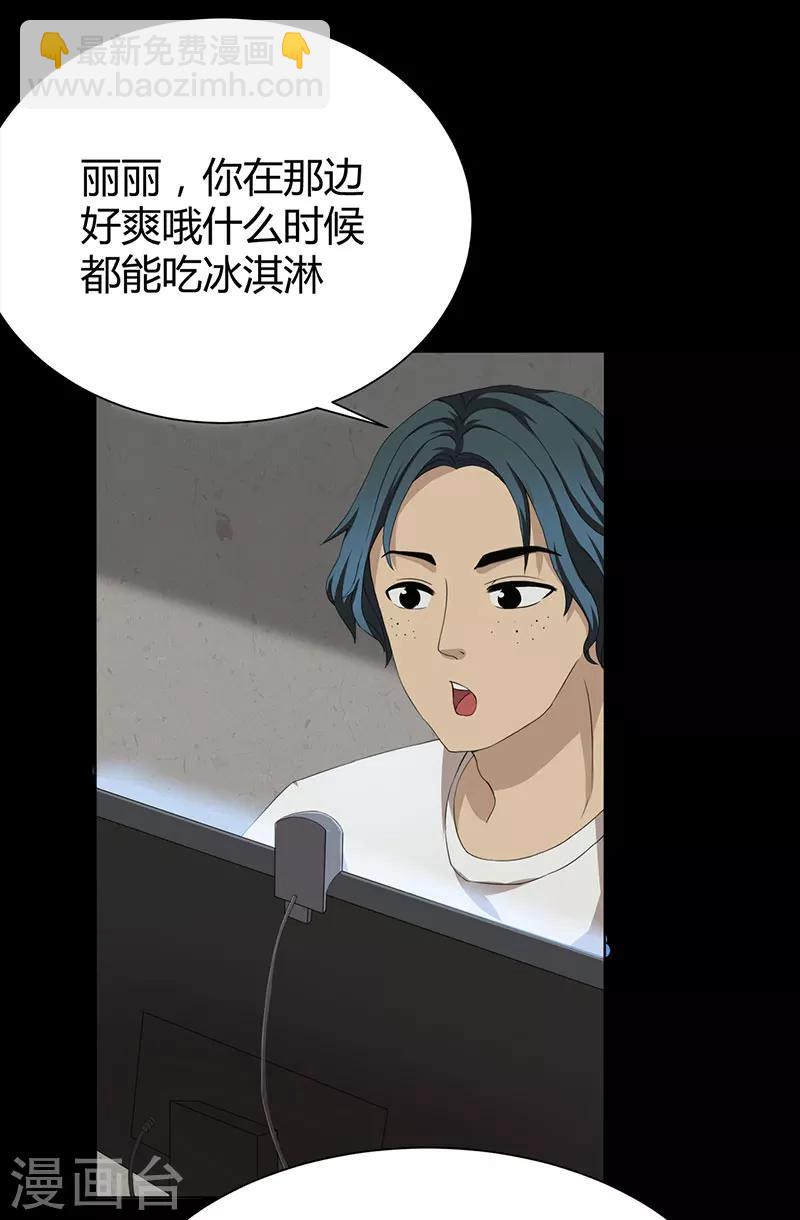 第3话 突变-第4话