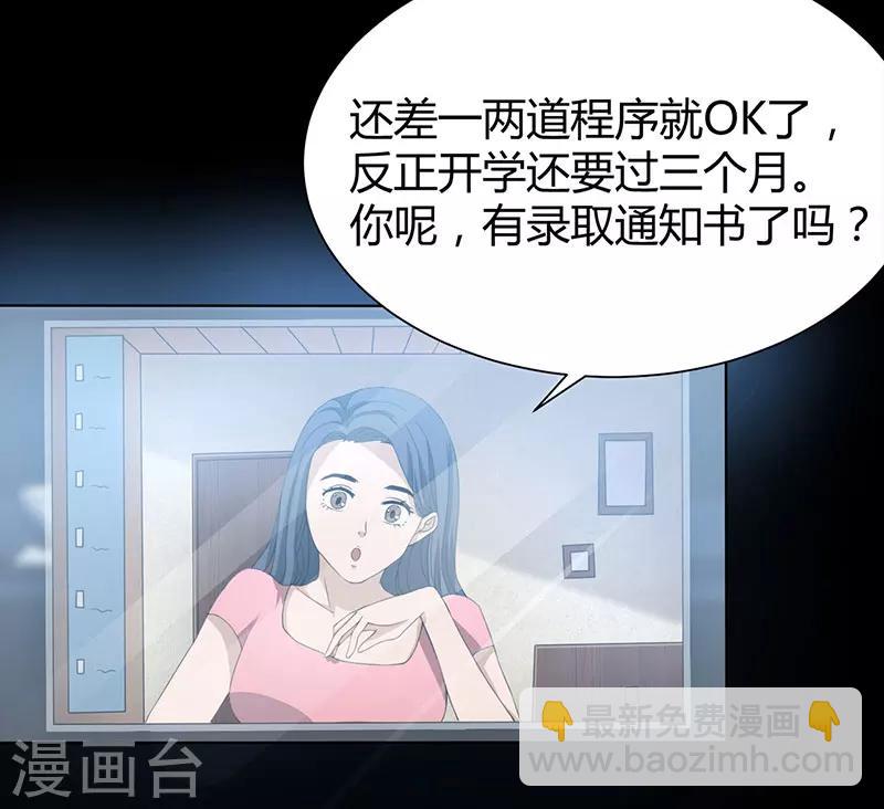 第3话 突变-第4话