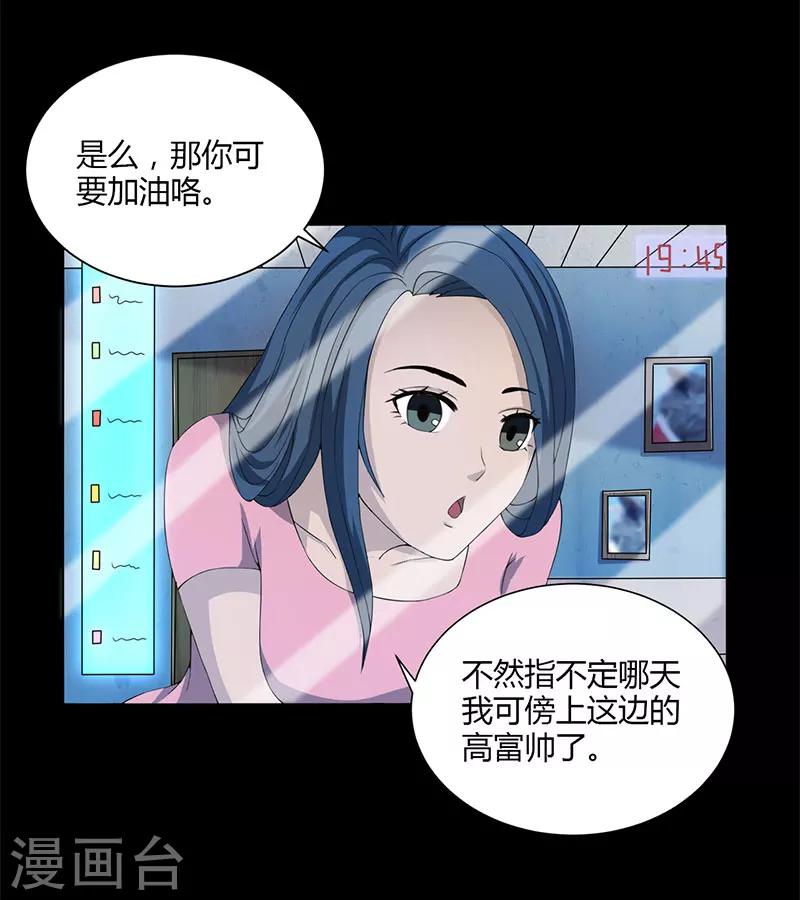 第3话 突变-第4话