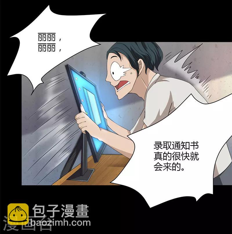 第3话 突变-第4话