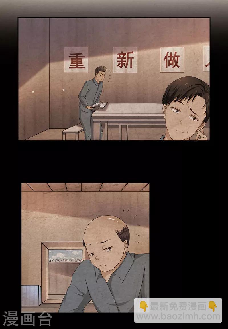 第3话 突变-第4话