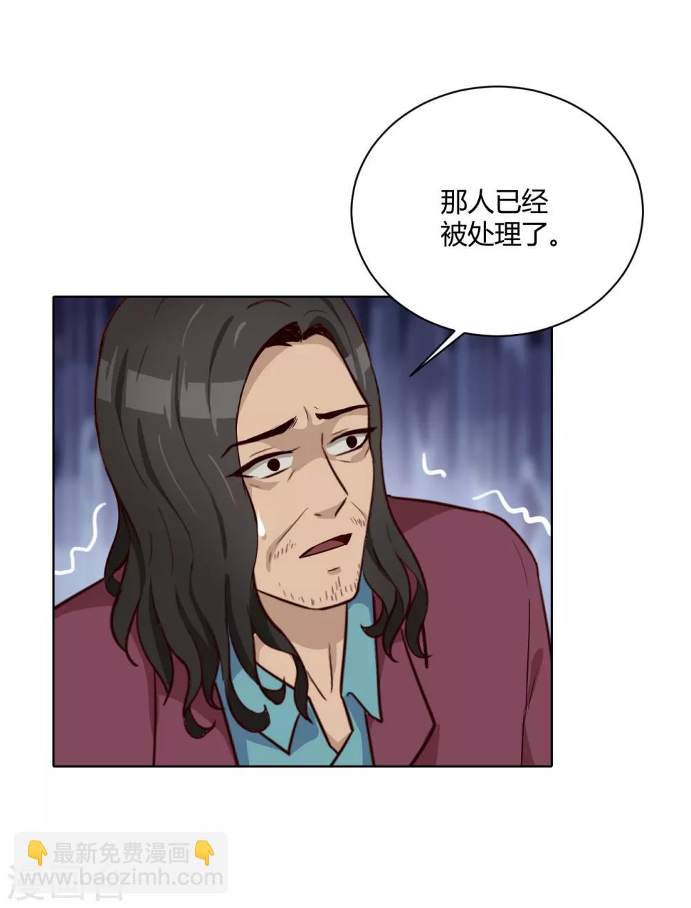 第33话 真筹码-第34话