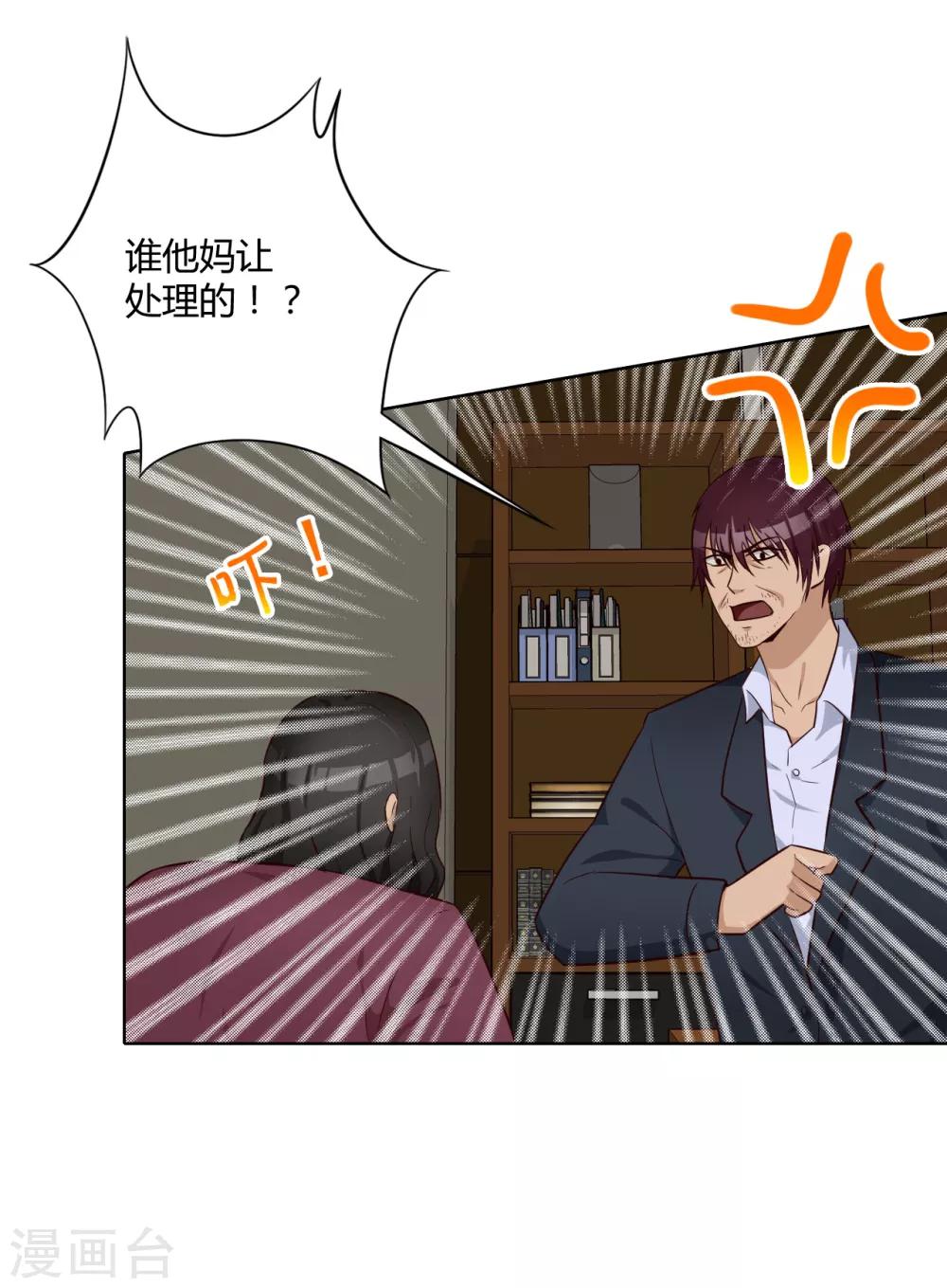 第33话 真筹码-第34话