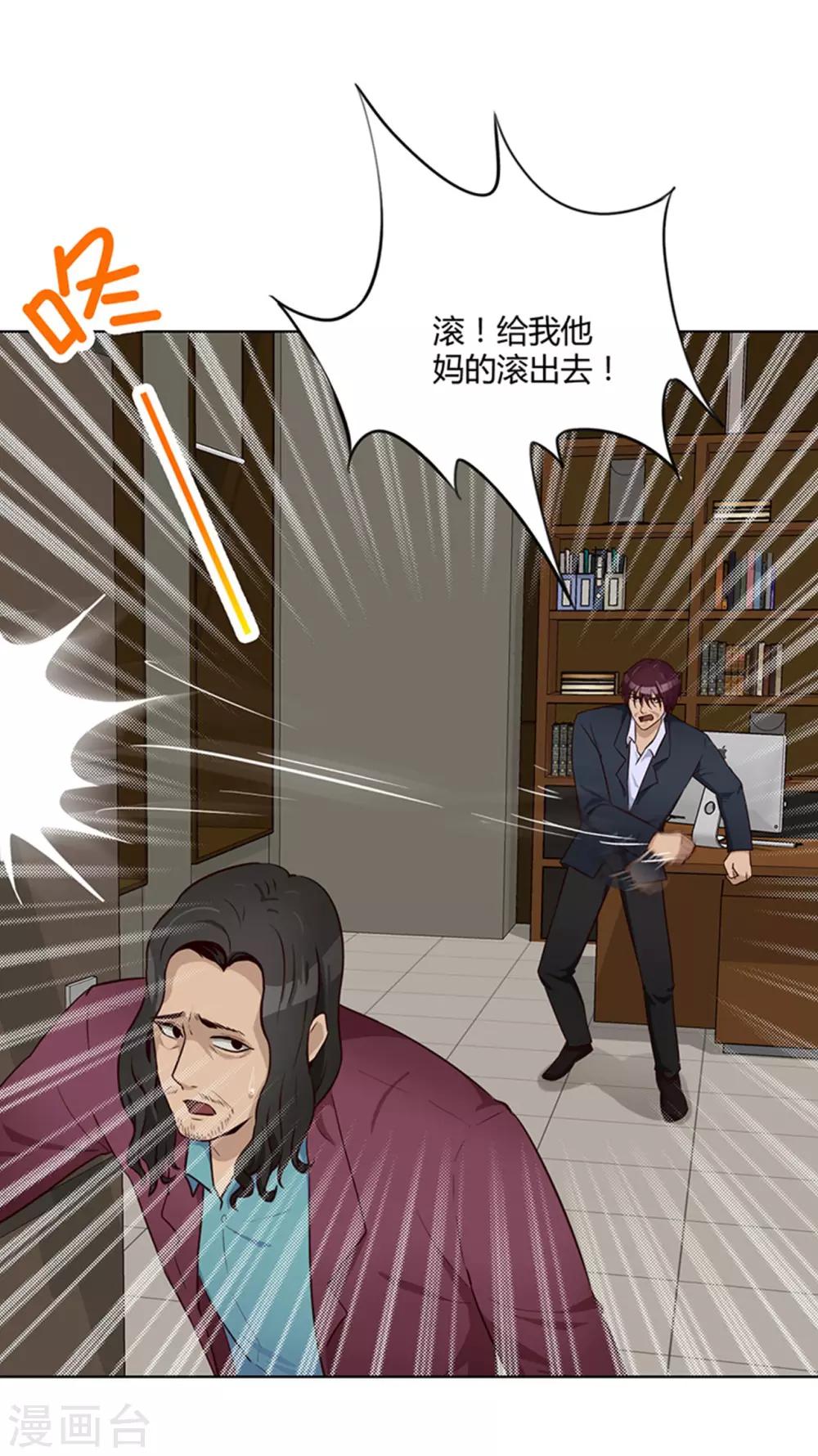 第33话 真筹码-第34话