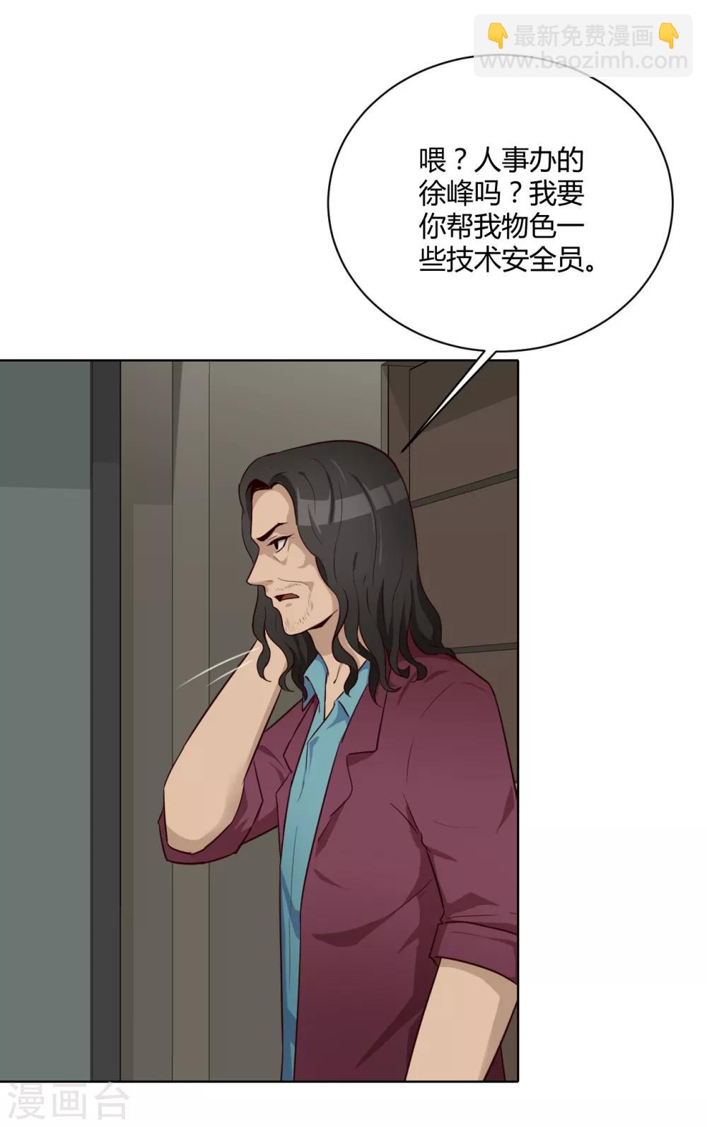 第33话 真筹码-第34话