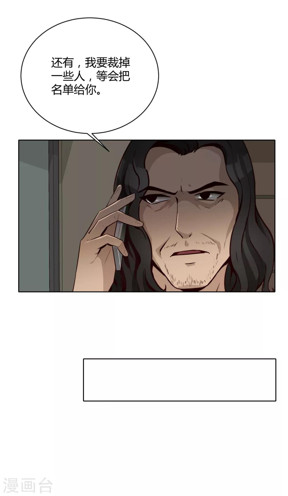 第33话 真筹码-第34话