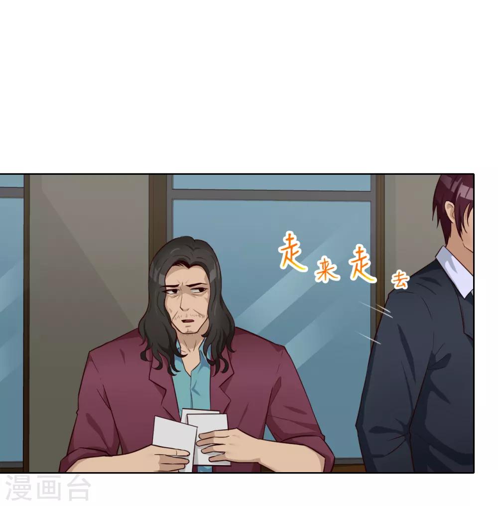 第33话 真筹码-第34话