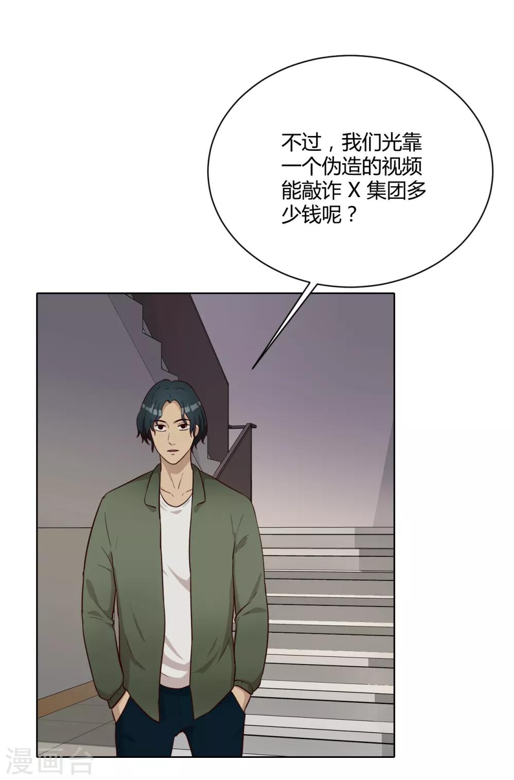 第33话 真筹码-第34话