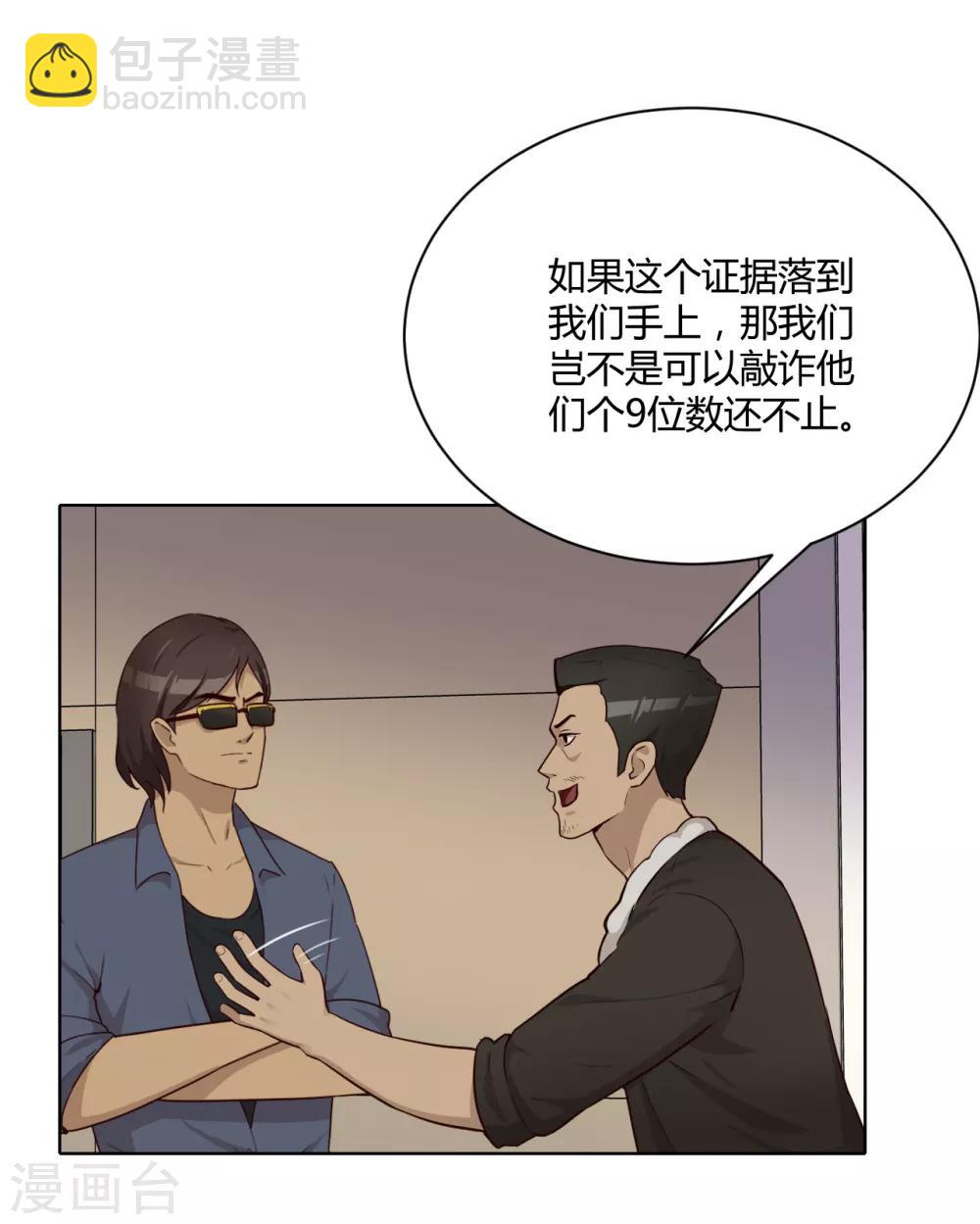 第33话 真筹码-第34话