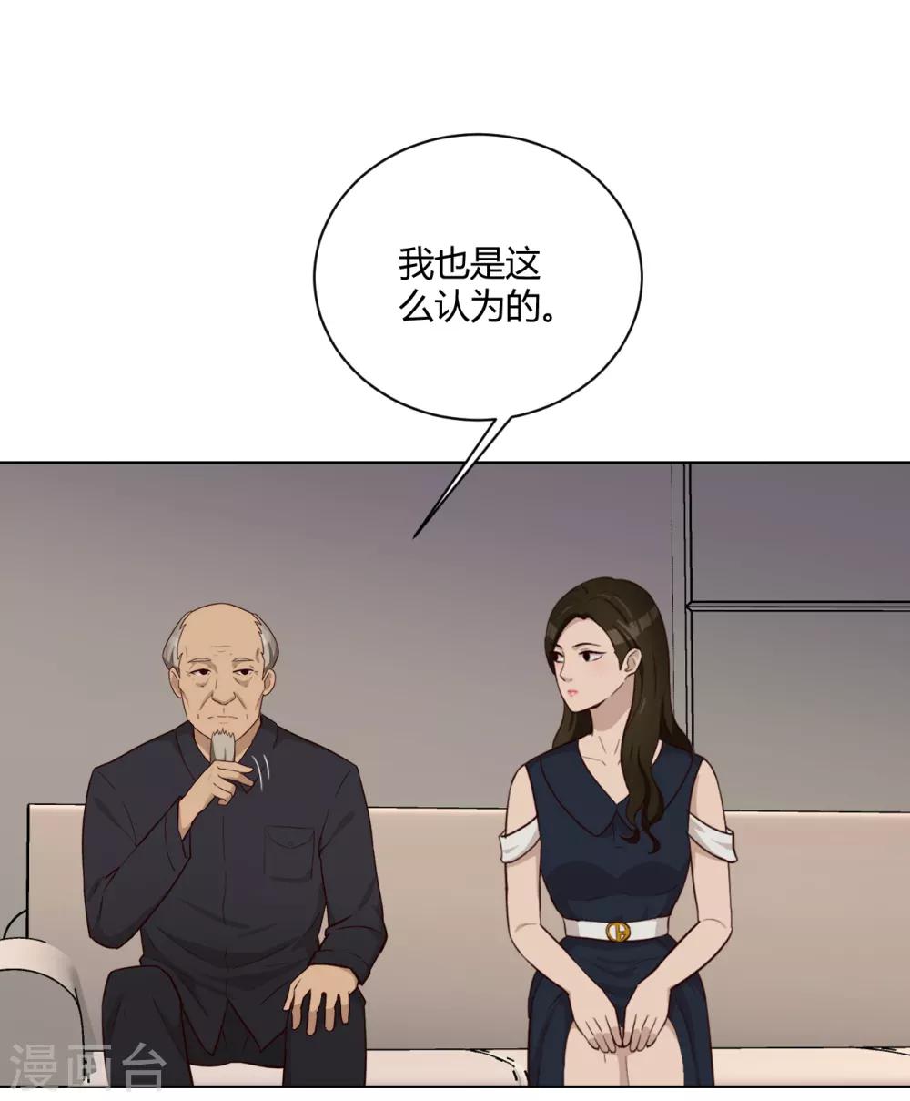 第33话 真筹码-第34话