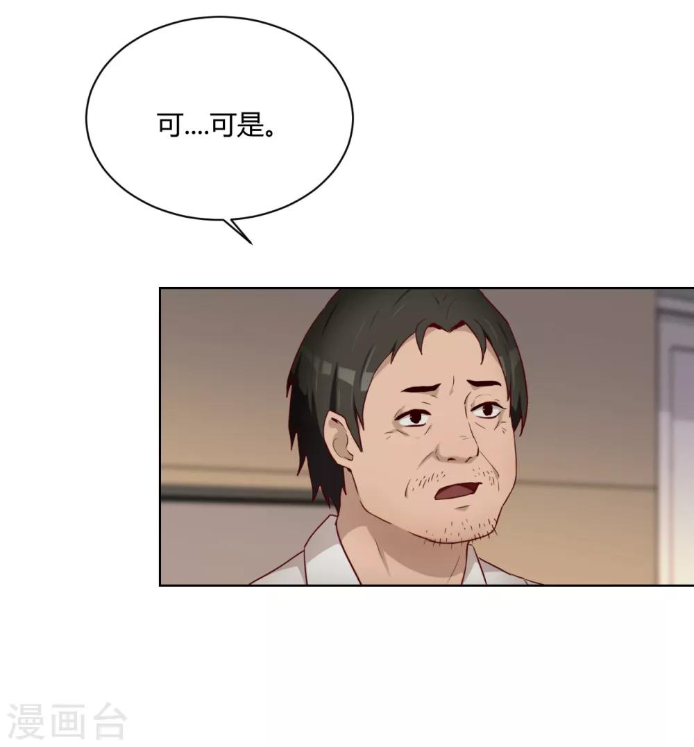 第35话 卧底-第36话