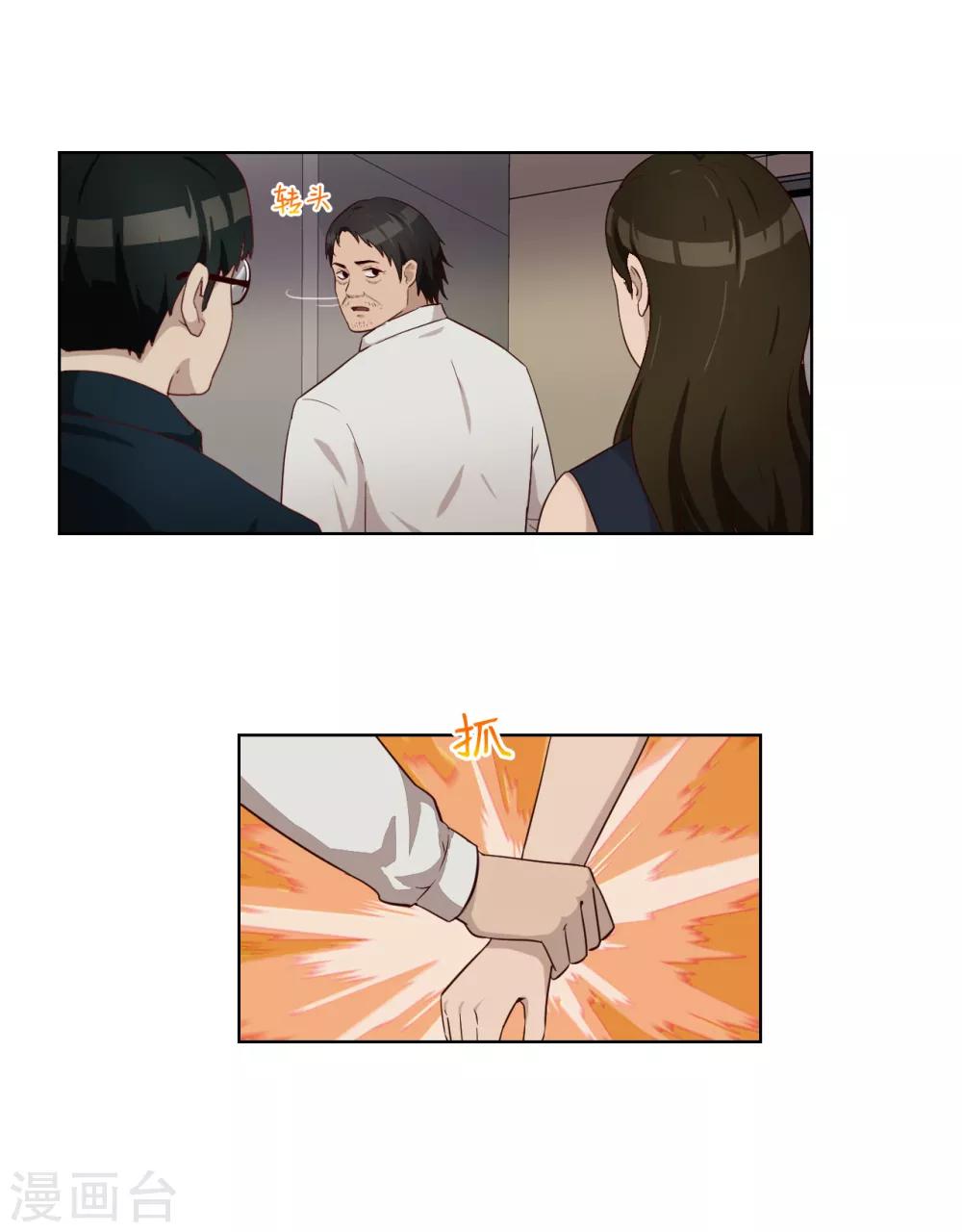 第35话 卧底-第36话