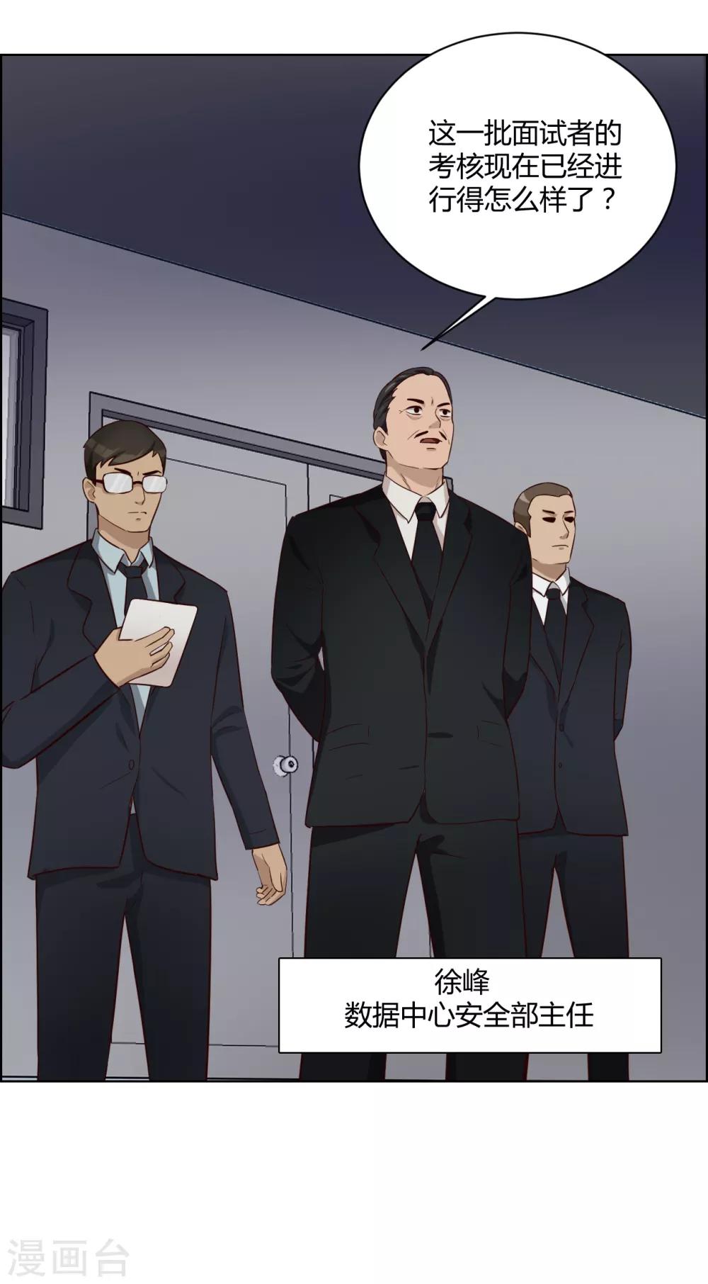 第35话 卧底-第36话