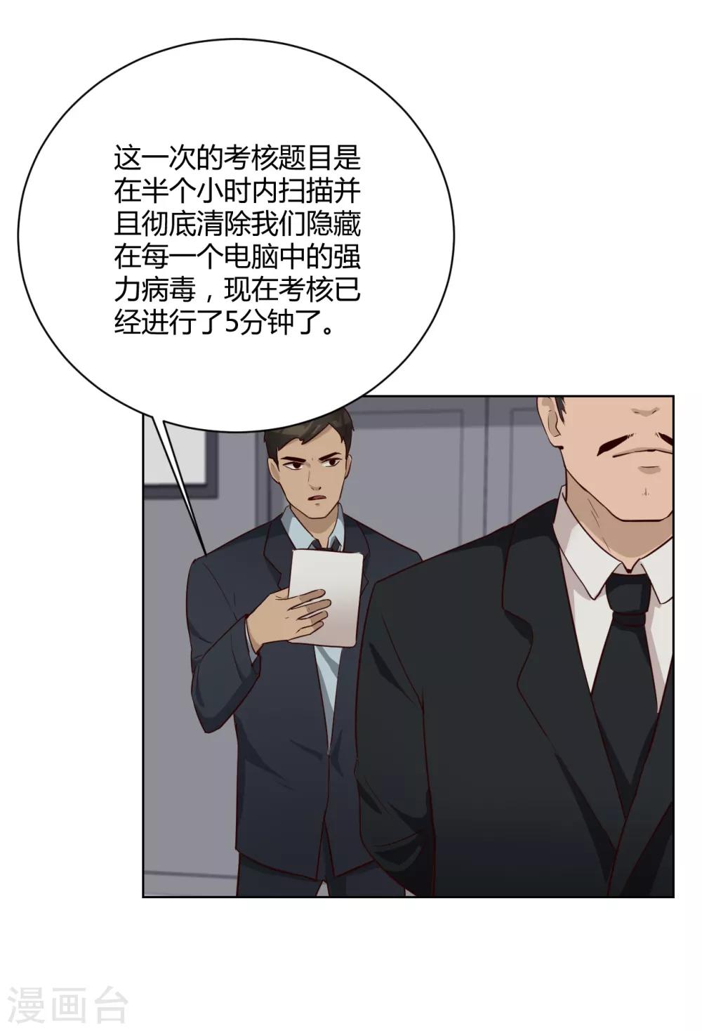 第35话 卧底-第36话