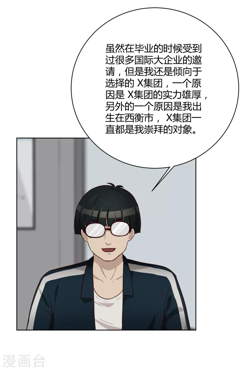 第35话 卧底-第36话