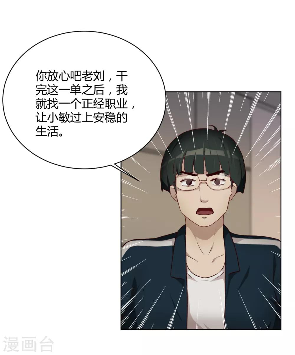 第35话 卧底-第36话