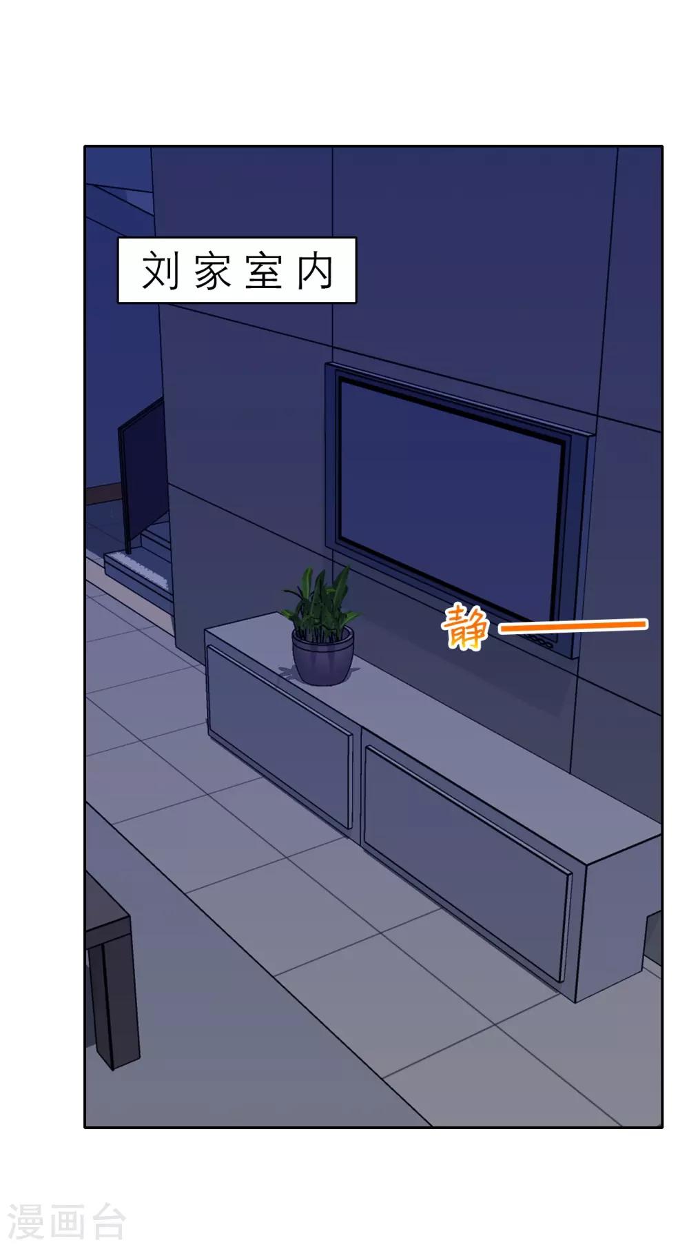 第37话 名片-第38话