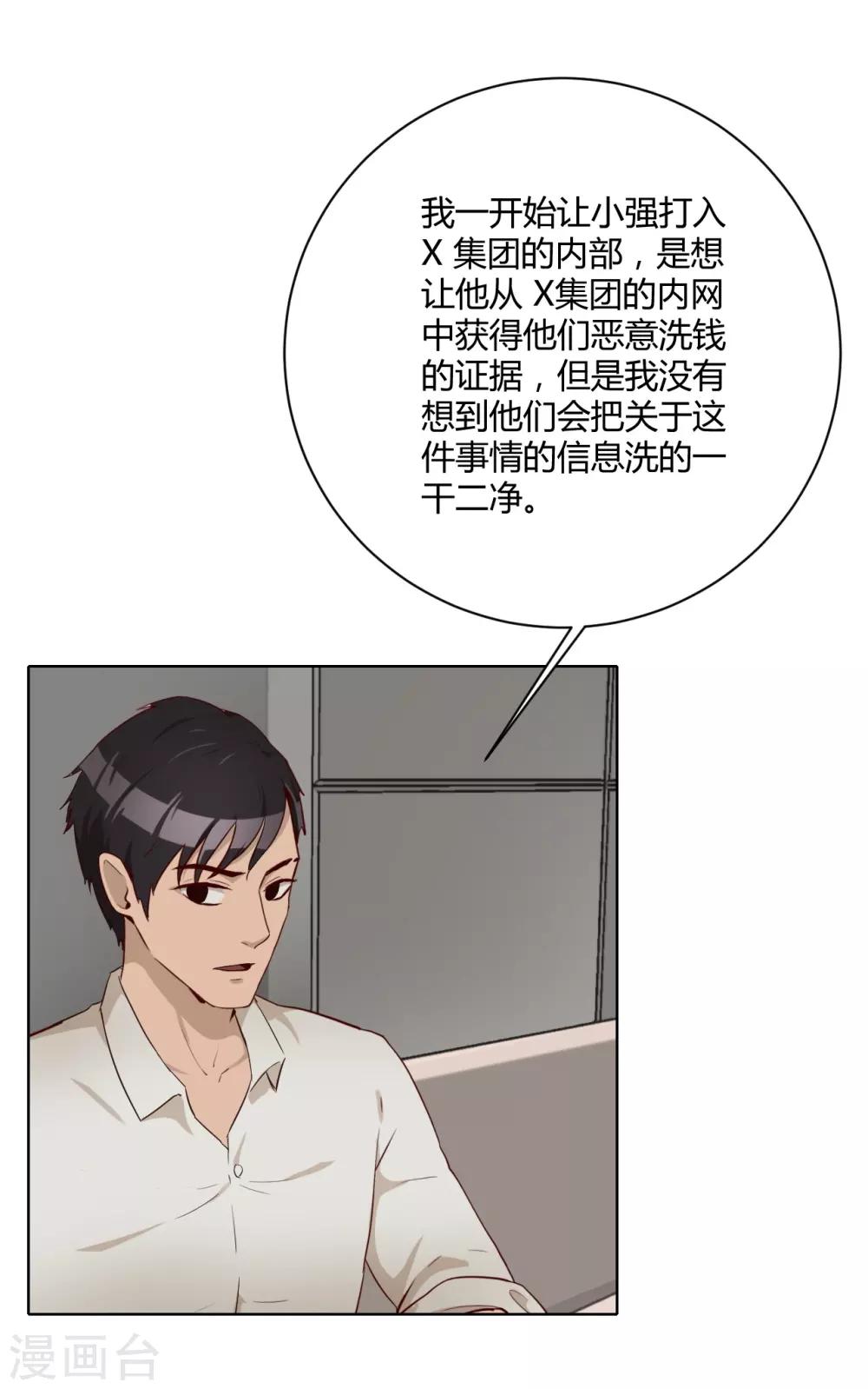 第37话 名片-第38话