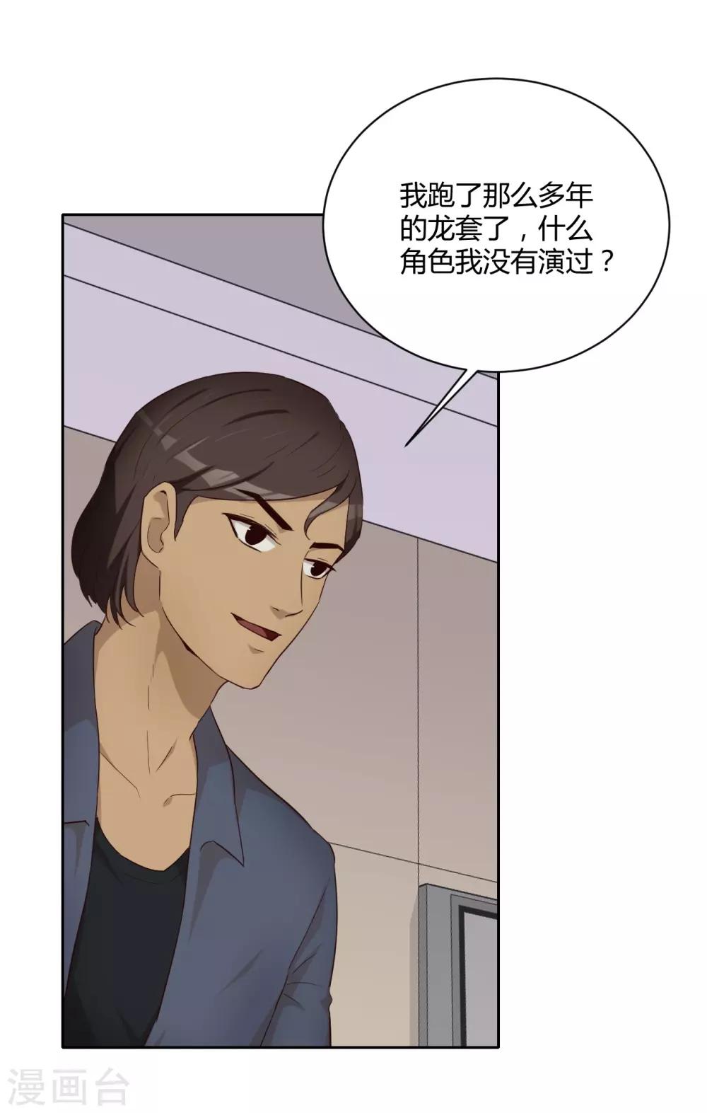 第37话 名片-第38话