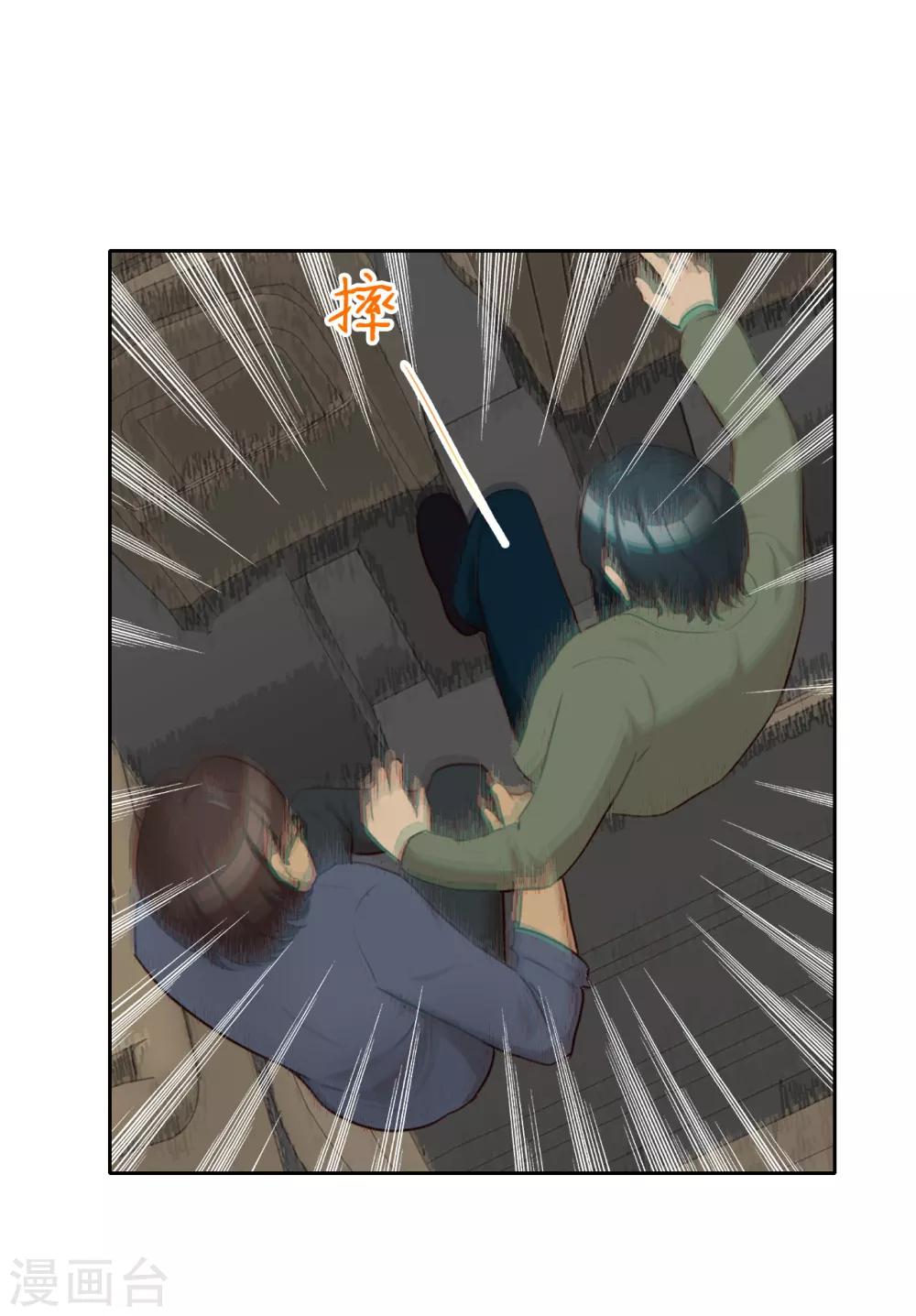 第39话 十年前-第40话