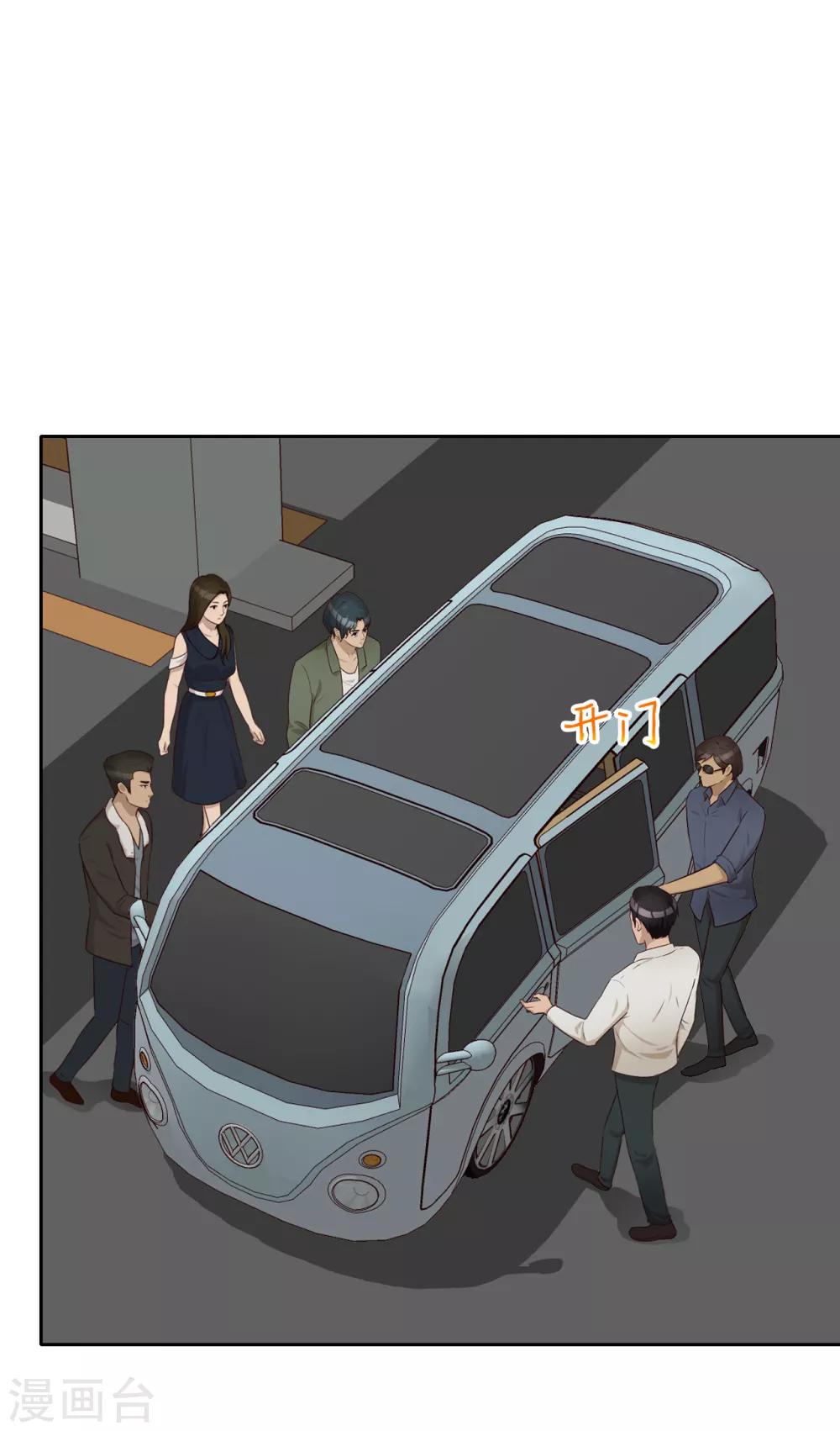 第39话 十年前-第40话