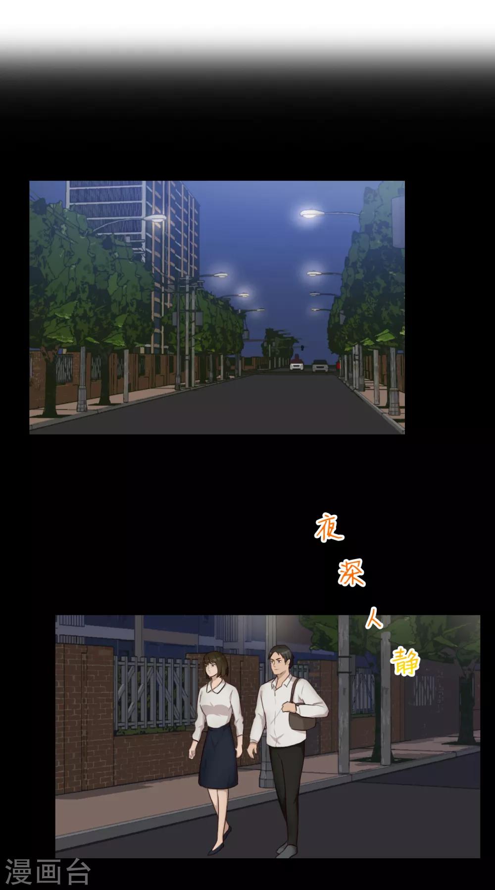 第39话 十年前-第40话