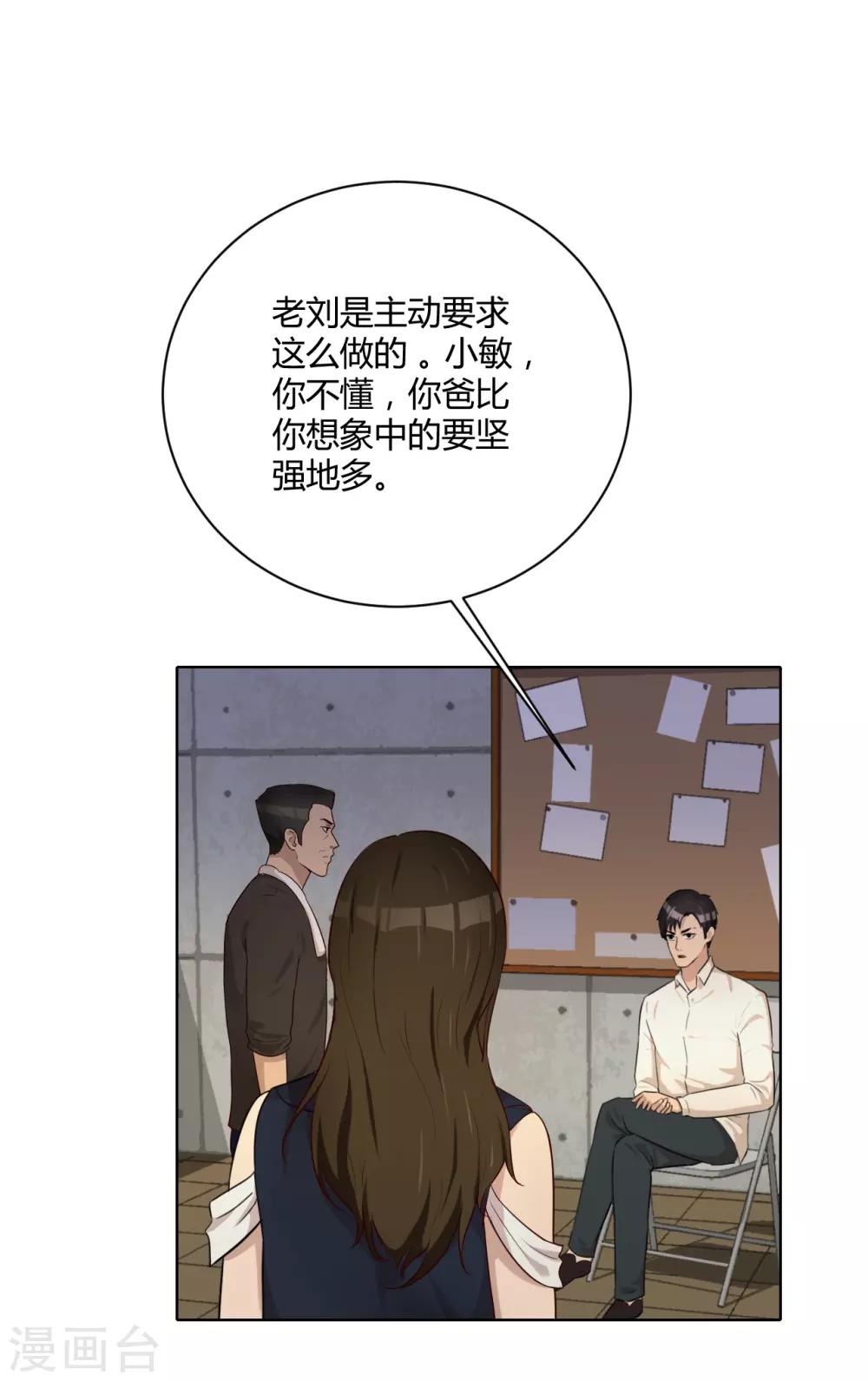 第41话 关键步骤-第42话