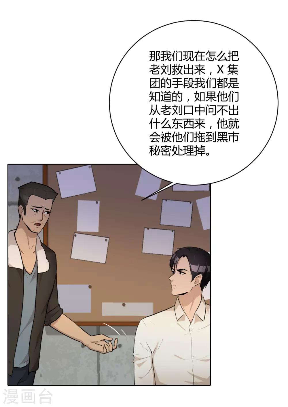 第41话 关键步骤-第42话