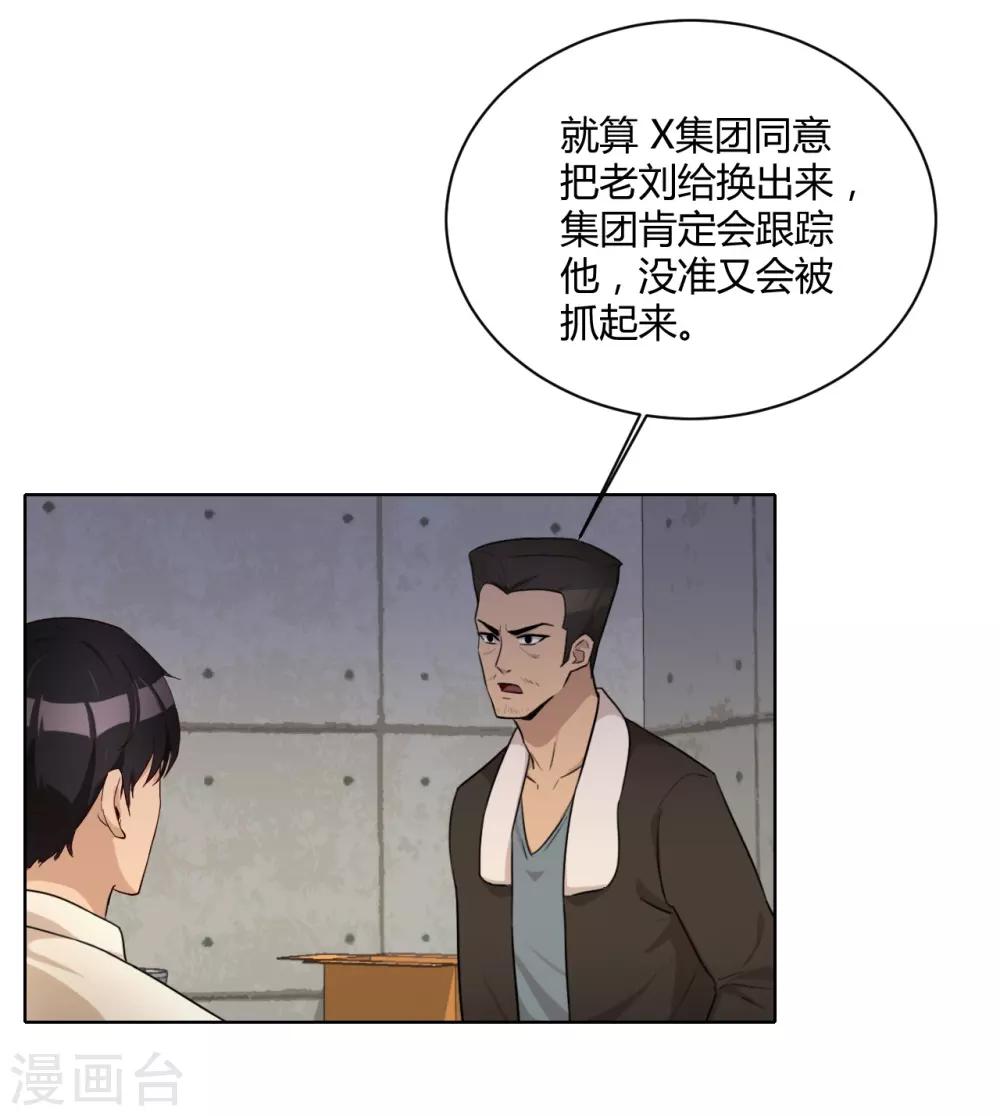 第41话 关键步骤-第42话