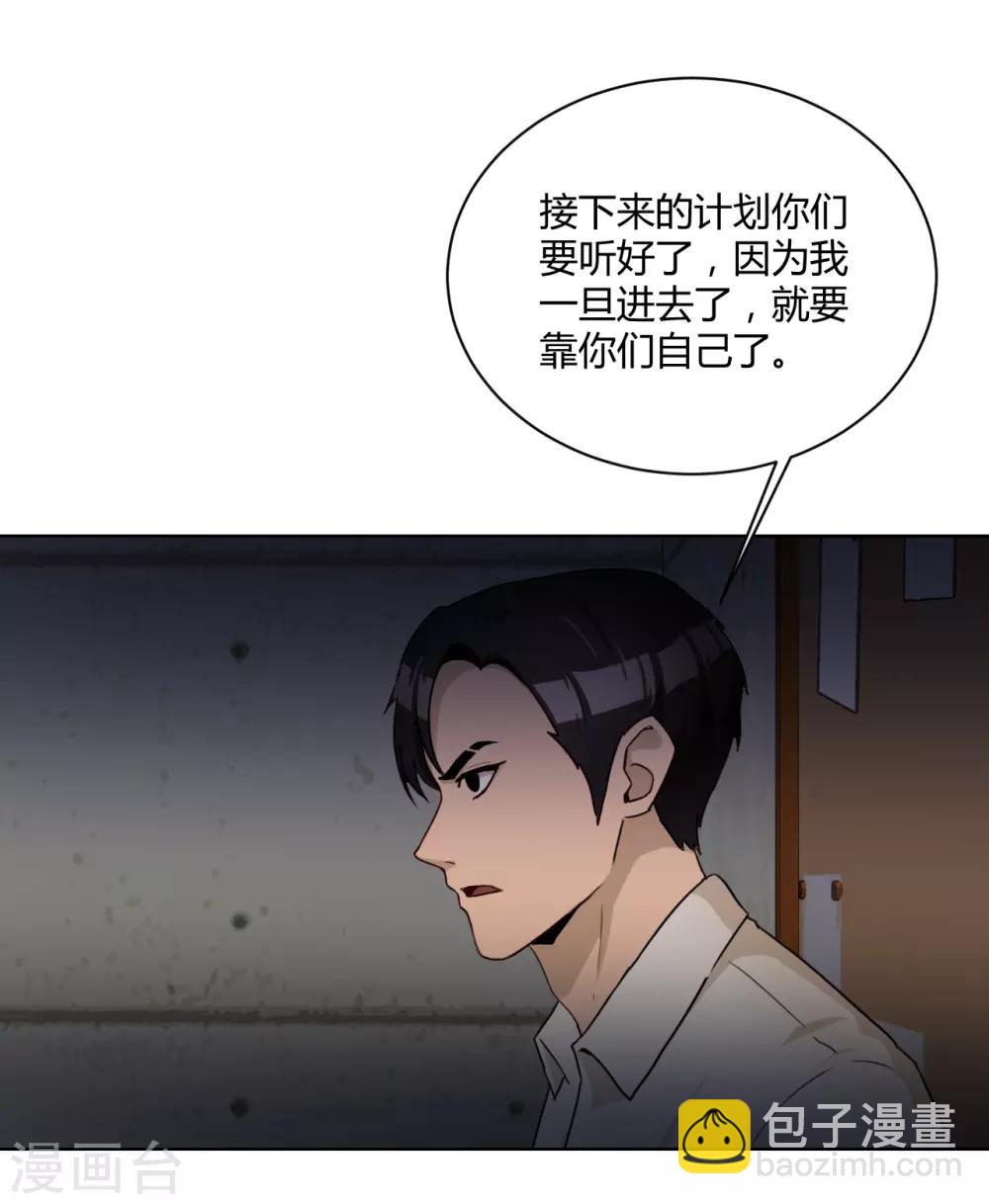 第41话 关键步骤-第42话