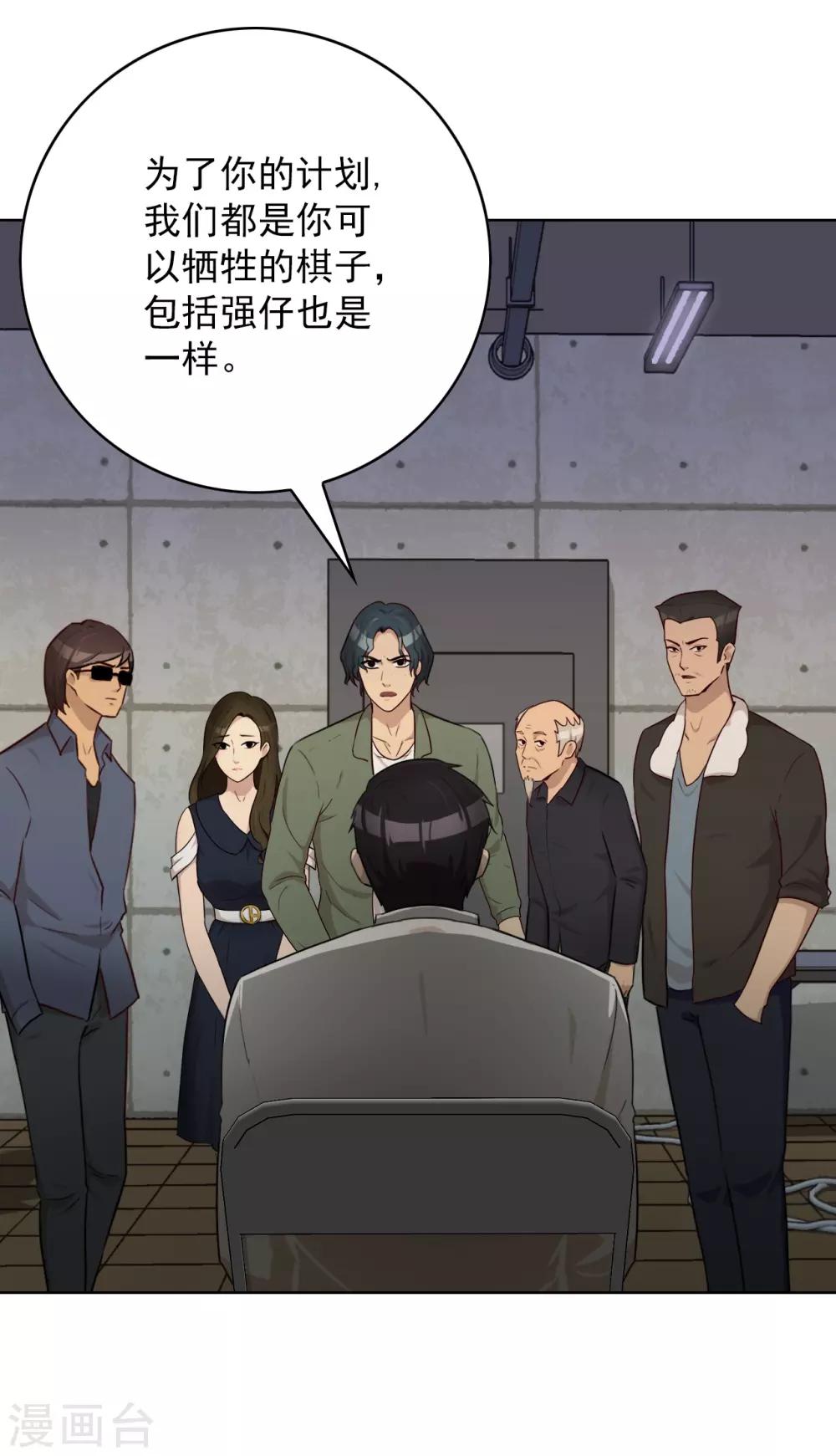 第41话 关键步骤-第42话