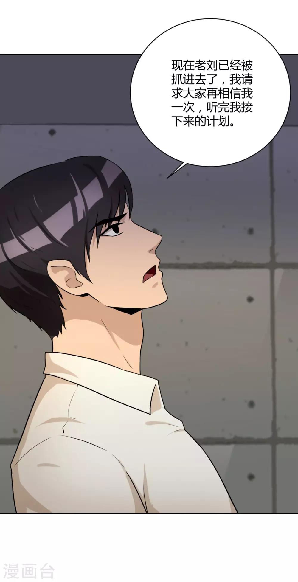 第41话 关键步骤-第42话