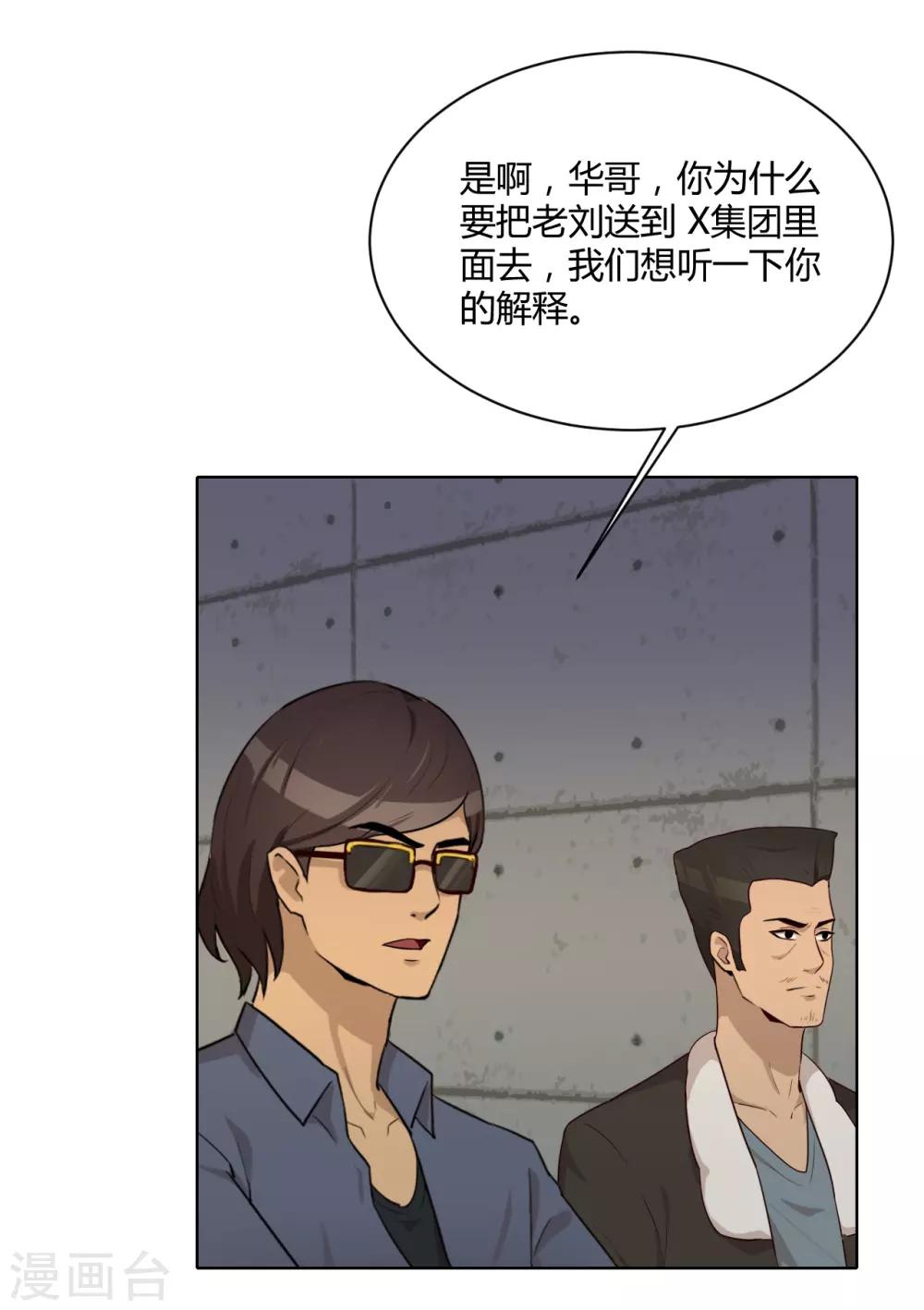 第41话 关键步骤-第42话