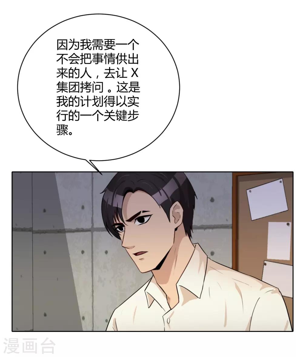 第41话 关键步骤-第42话