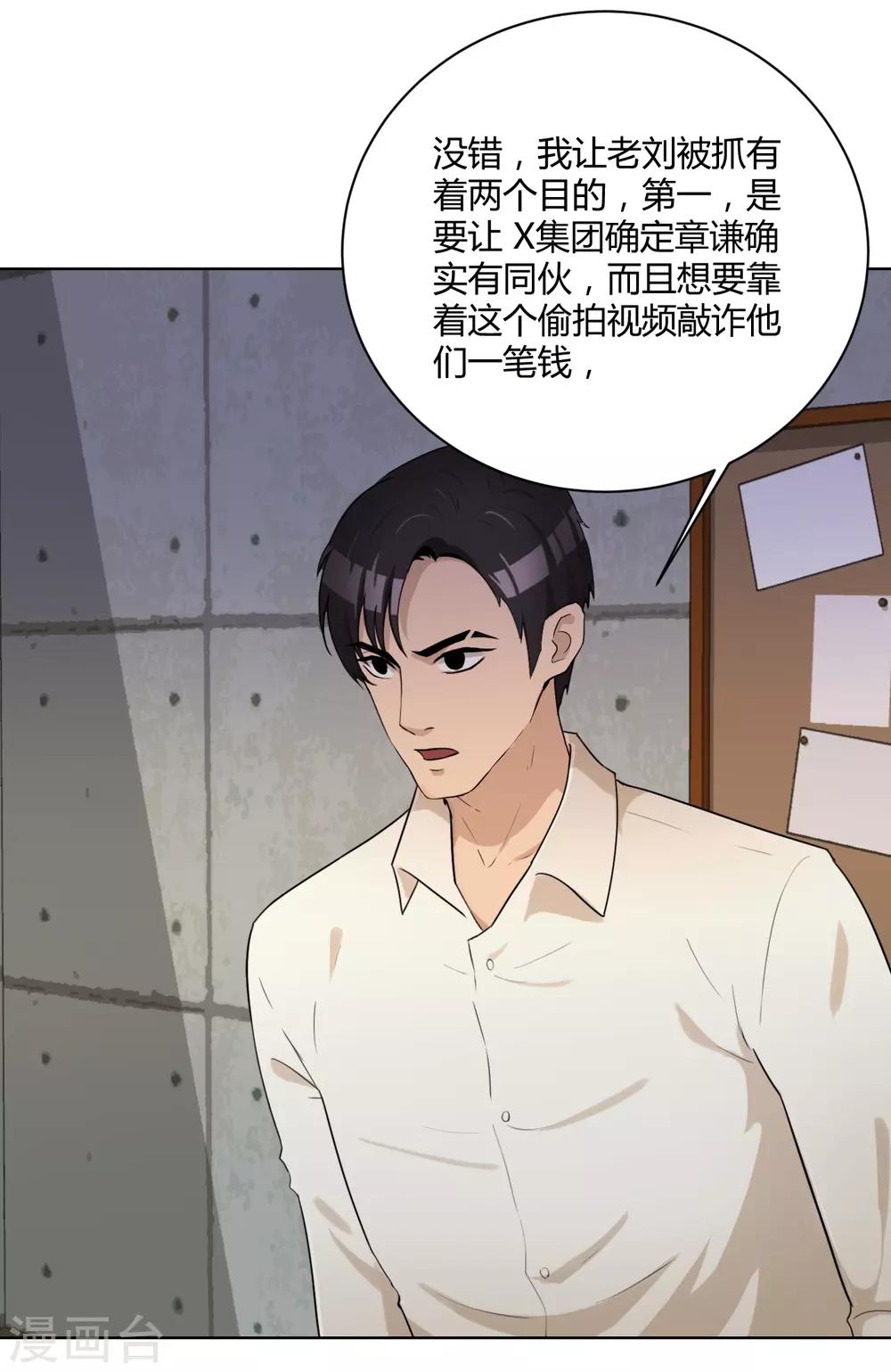 第41话 关键步骤-第42话