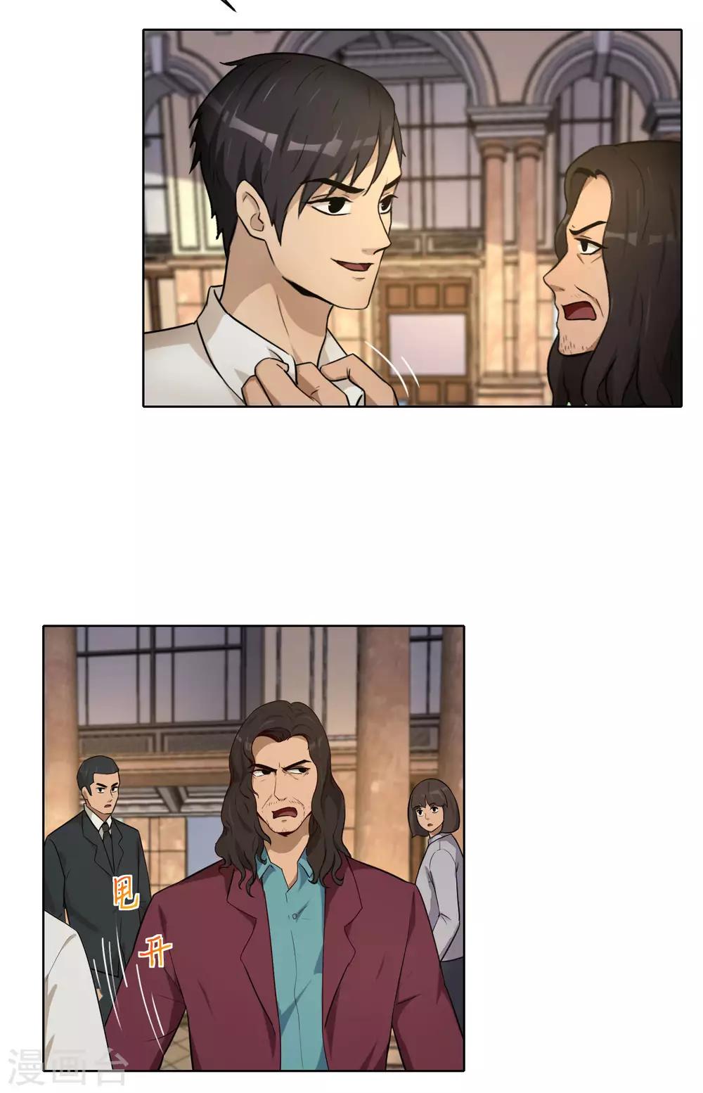 第43话 你到底换不换？-第44话