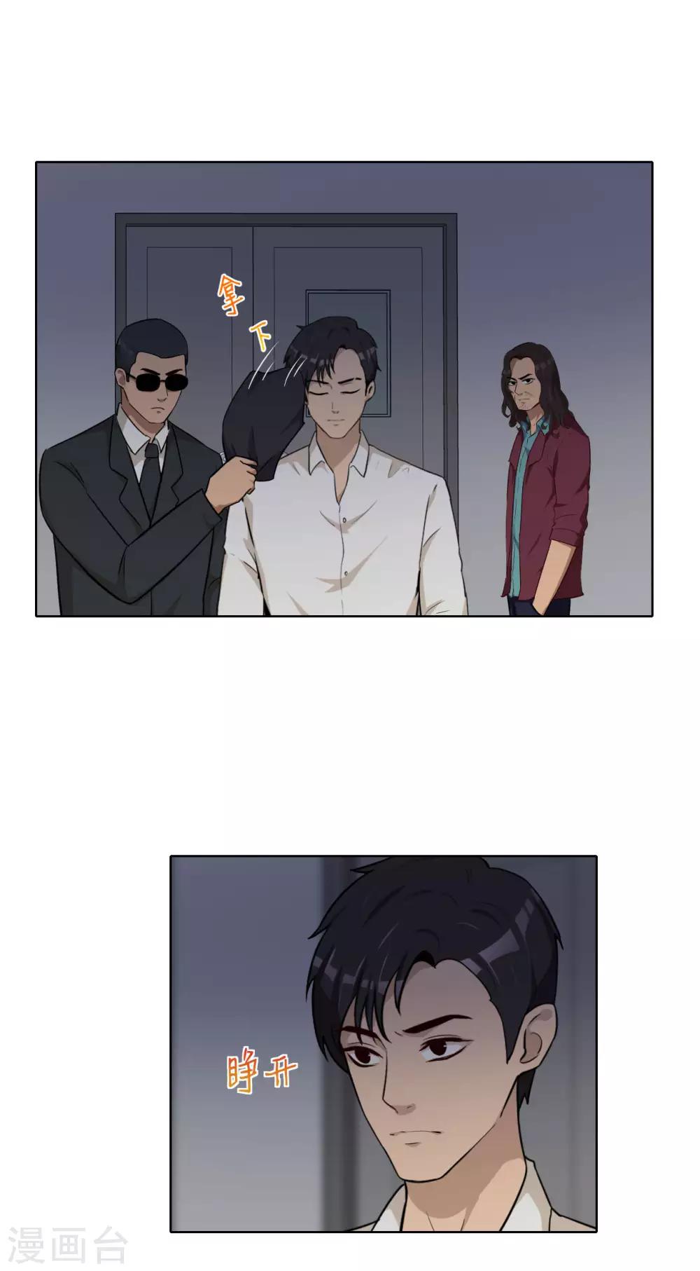 第43话 你到底换不换？-第44话