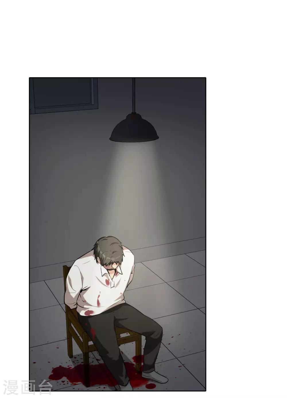 第43话 你到底换不换？-第44话