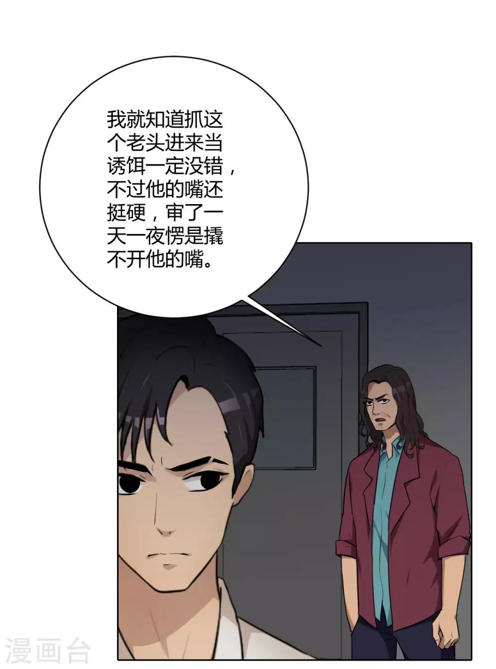 第43话 你到底换不换？-第44话