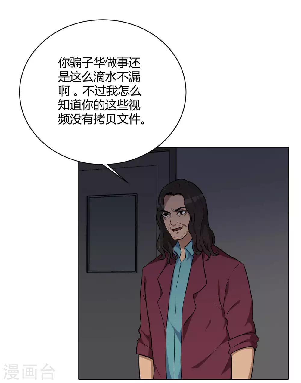 第43话 你到底换不换？-第44话