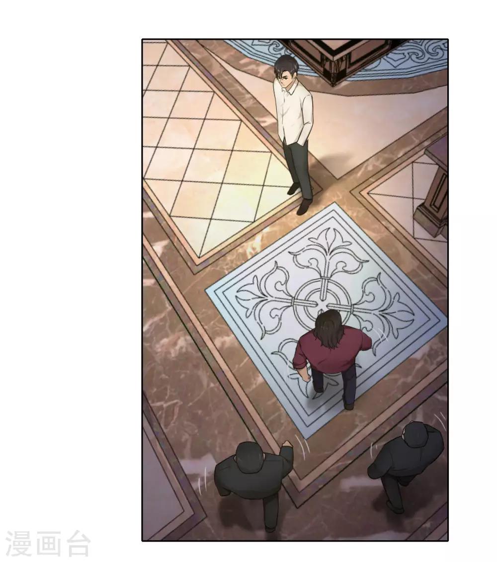 第43话 你到底换不换？-第44话