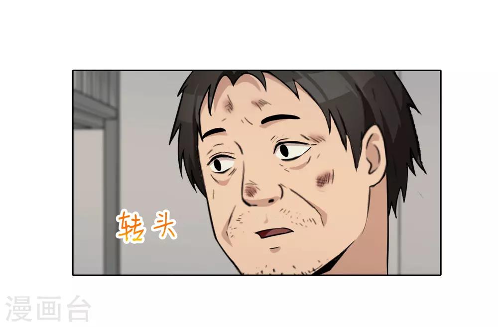 第45话 内鬼-第46话