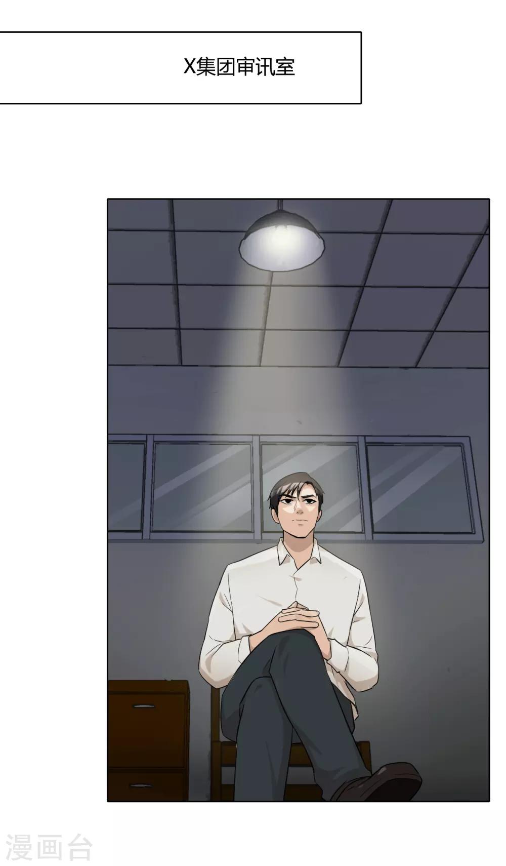 第45话 内鬼-第46话