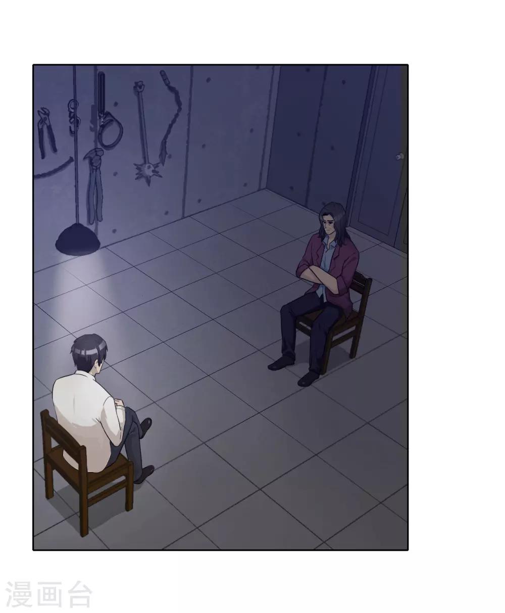 第45话 内鬼-第46话