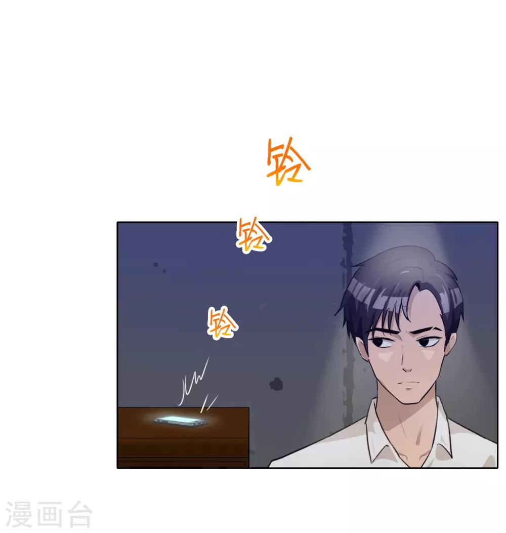 第45话 内鬼-第46话