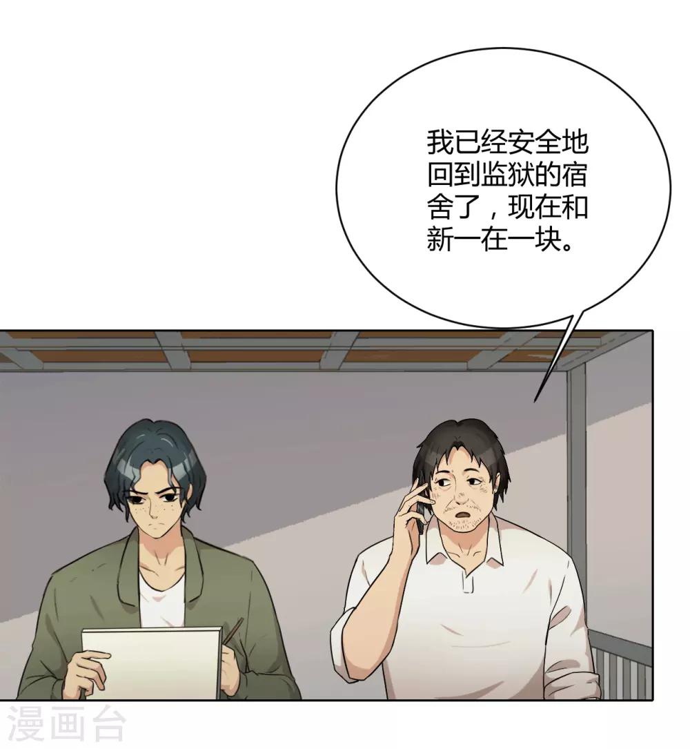 第45话 内鬼-第46话