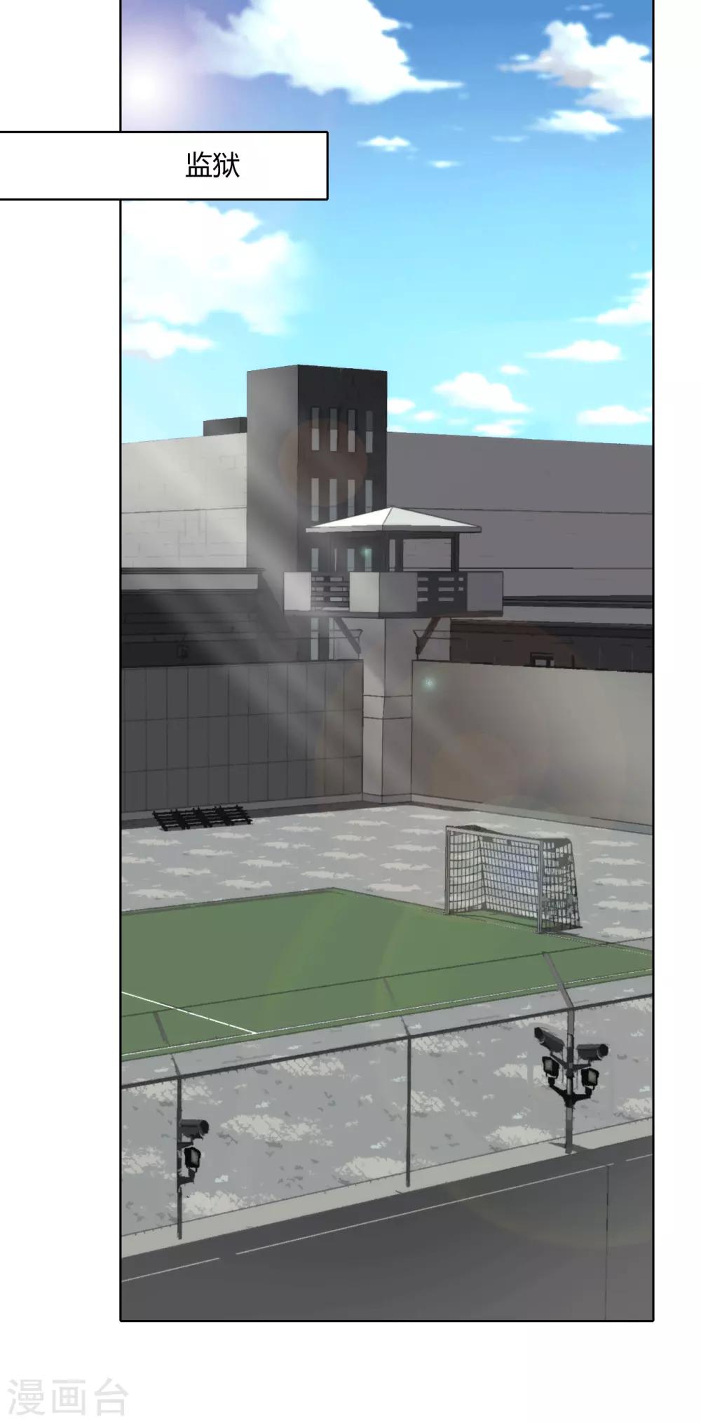 第45话 内鬼-第46话