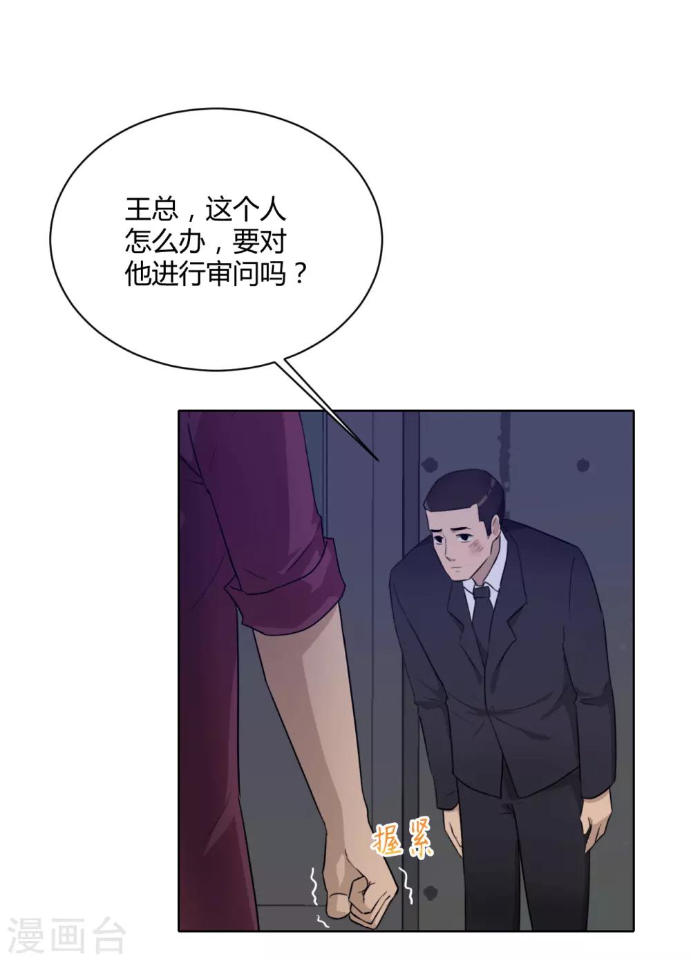 第45话 内鬼-第46话