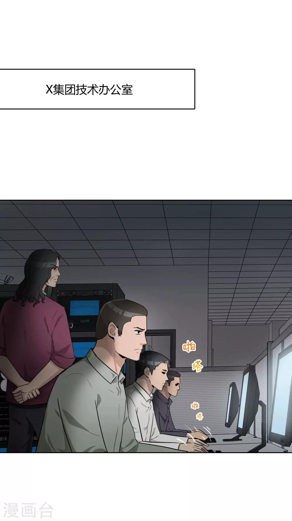 第45话 内鬼-第46话