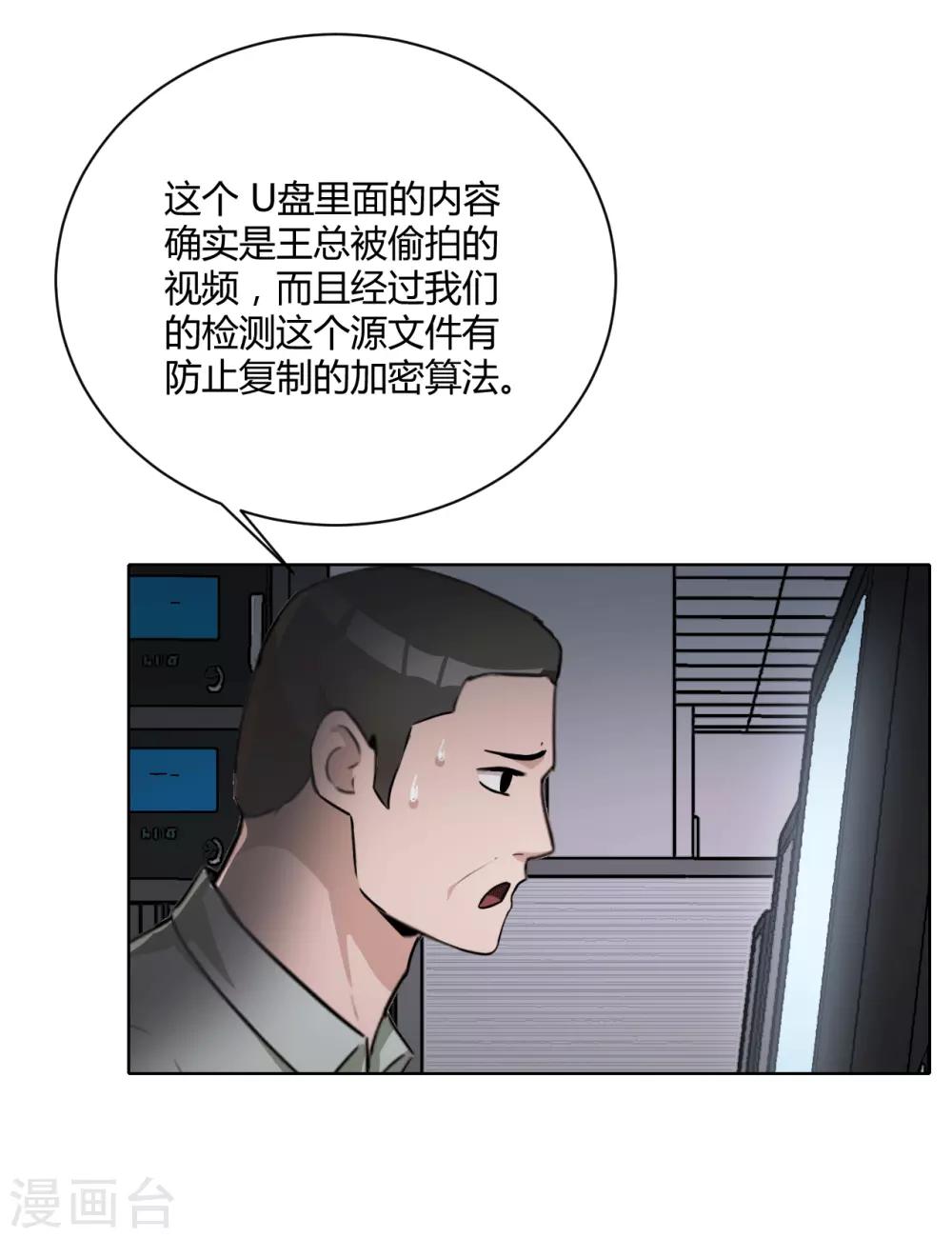 第45话 内鬼-第46话